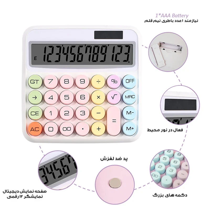 ماشین حساب رومیزی مدل خورشیدی پاستلی کد 2278