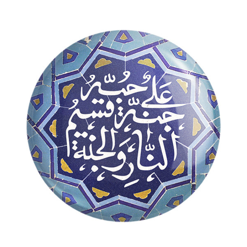 مگنت خندالو مدل عید غدیر کد 6199 مجموعه 50 عددی