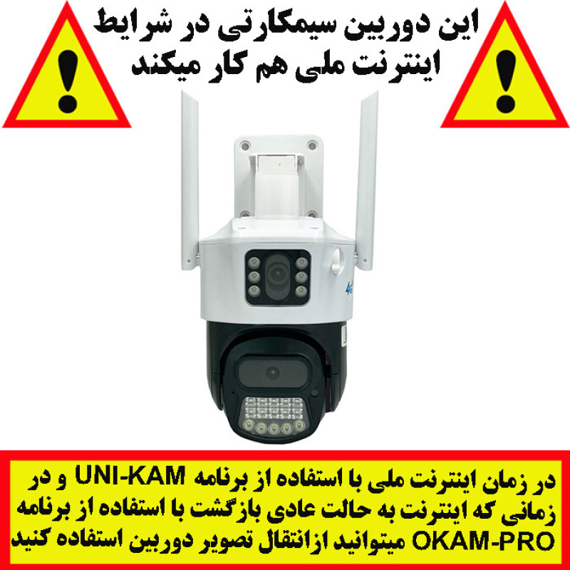 دوربین مداربسته تحت شبکه سیم کارتی اوکم مدل P39