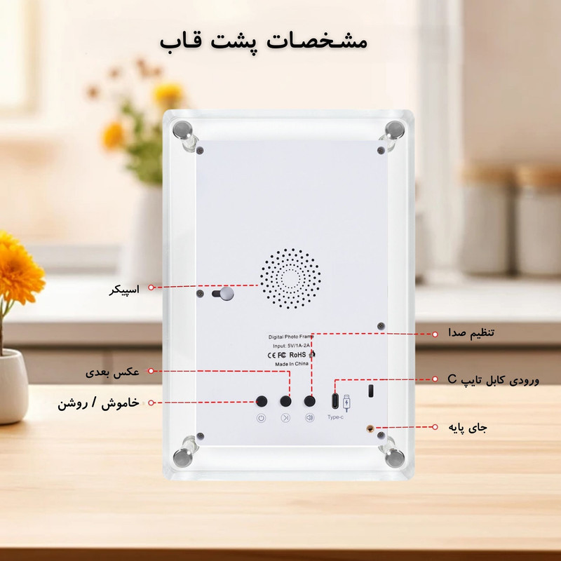 قاب عکس مدل هوشمند