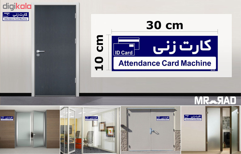 تابلو راهنمای اتاق مستر راد طرح کارت زنی کدTHO0396