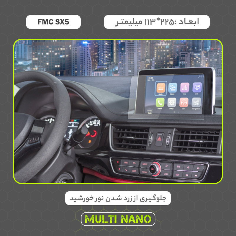 محافظ صفحه نمایش خودرو مولتی نانو مدل X-S2N مناسب برای اف ام سی SX5 بسته دو عددی