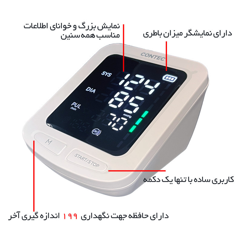 فشارسنج بازویی دیجیتال کانتک مدل 08E (Medium)