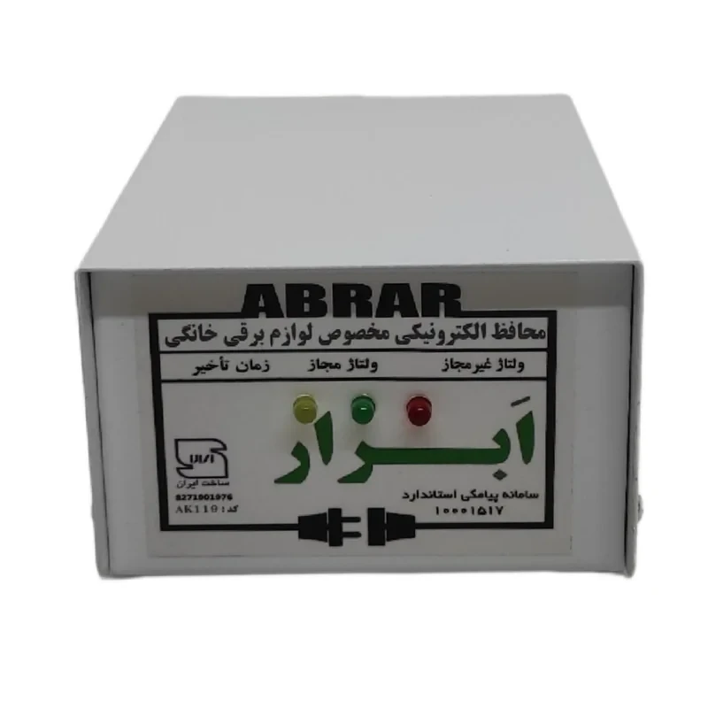 محافظ ولتاژ ابرار مدل 113