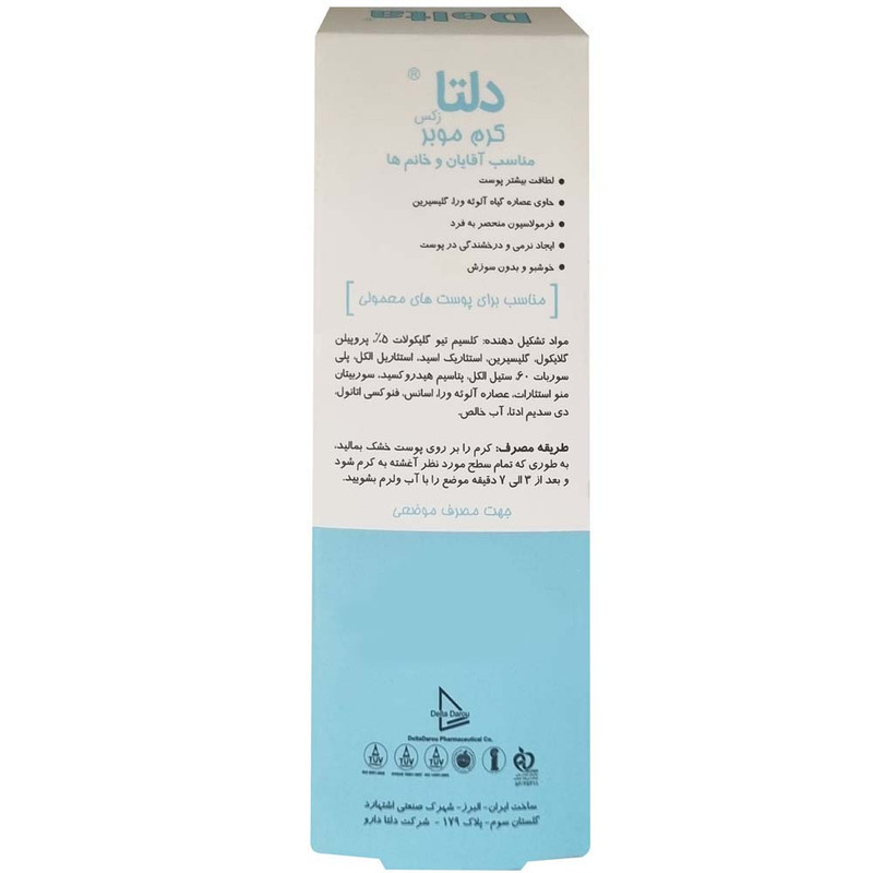 کرم موبر دلتازکس مدل 02 وزن 75 گرم
