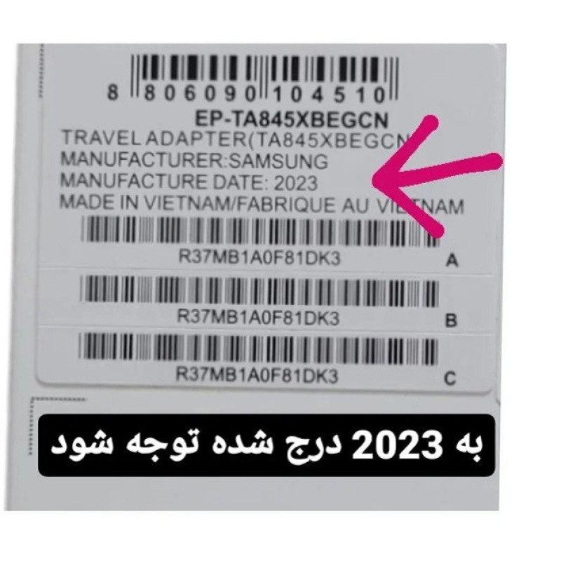 شارژر دیواری  45 وات مدل EP-TA845 به همراه کابل USB-C