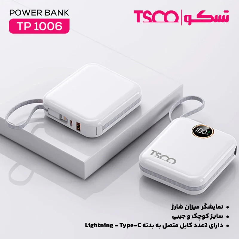 پاوربانک 22.5 وات تسکو مدل TP 1006 ظرفیت 10000 میلی‌آمپرساعت