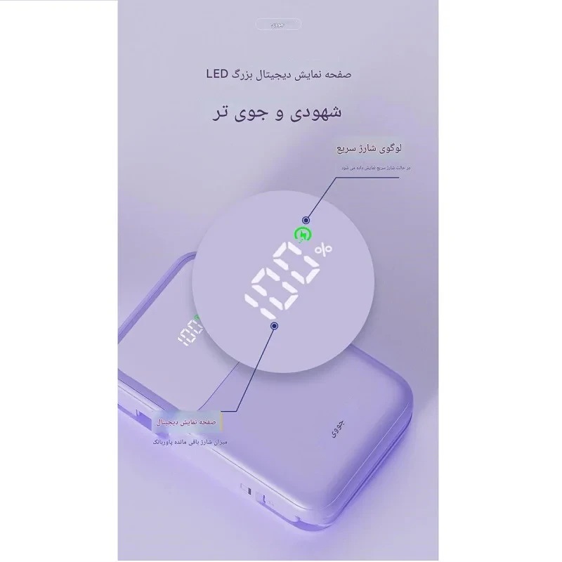 پاور بانک جووی مدل jp-313 ظرفیت 20000 میلی آمپرساعت