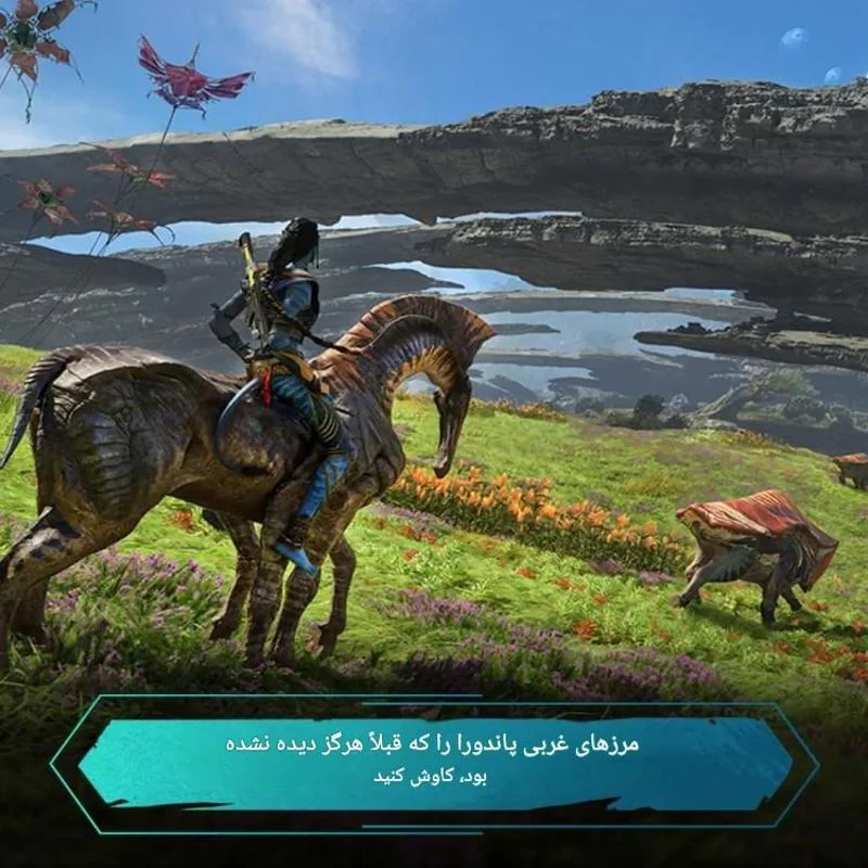 بازی Avatar: Frontiers of Pandora نسخه From Ashes Edition مخصوص PS5