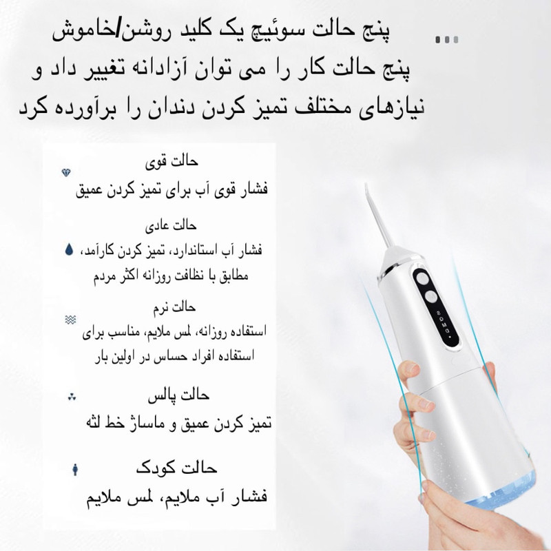 دستگاه شست و شوی دهان و دندان مدل CY6