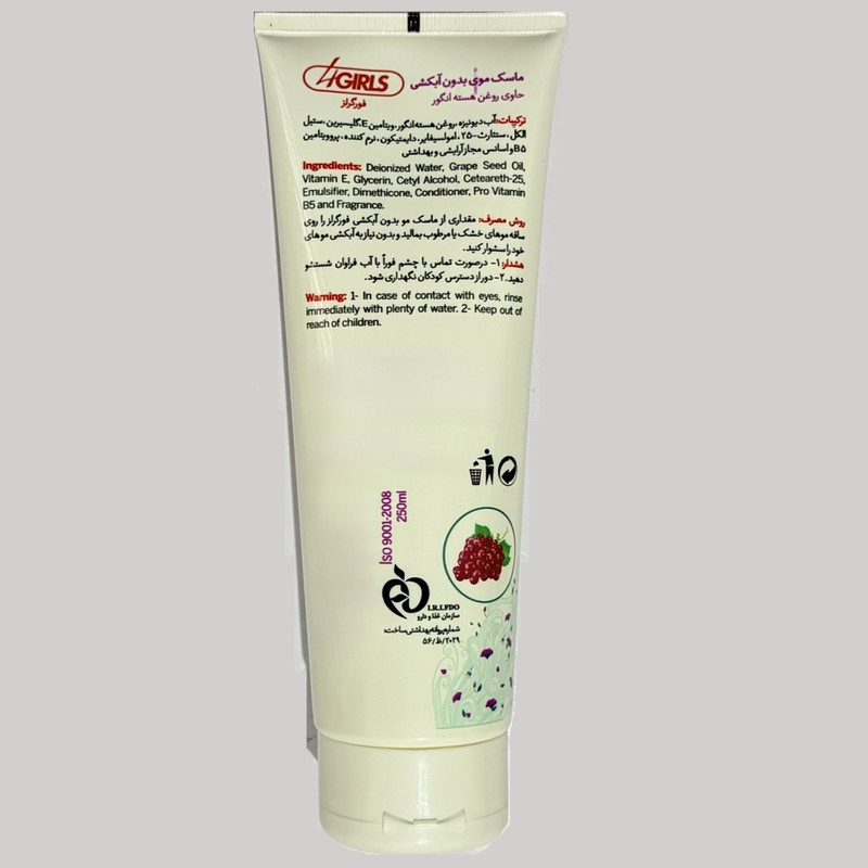 ماسک مو ترمیم کننده و آبرسان 4گرلز مدل No Rinse مناسب برای موی خشک، آسیب دیده حجم 250 میلی لیتر