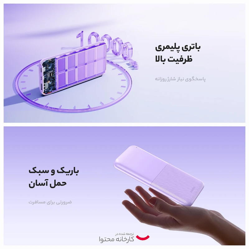 پاوربانک ریمکس مدل RPP-23 ظرفیت 10000 میلی آمپر ساعت