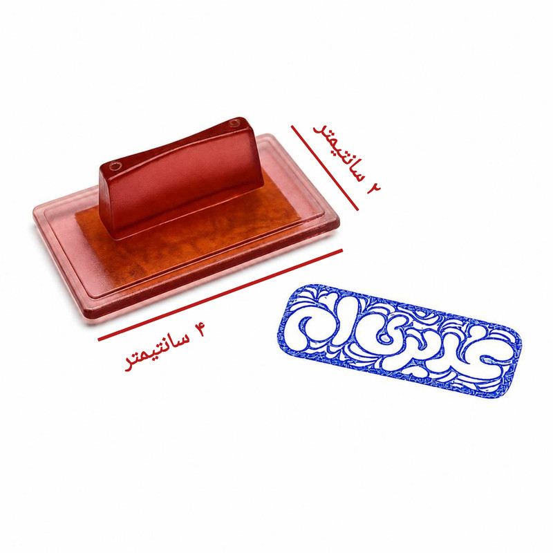 مهر طرح غدیر