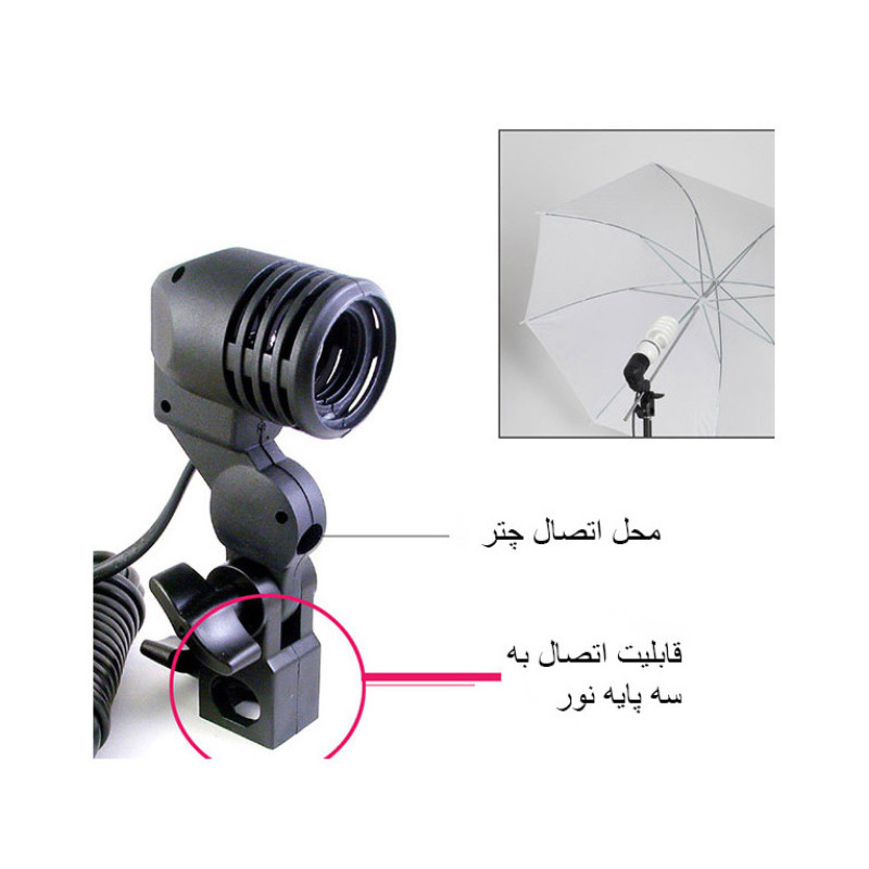 نگهدارنده لامپ نیویرمدل NW104