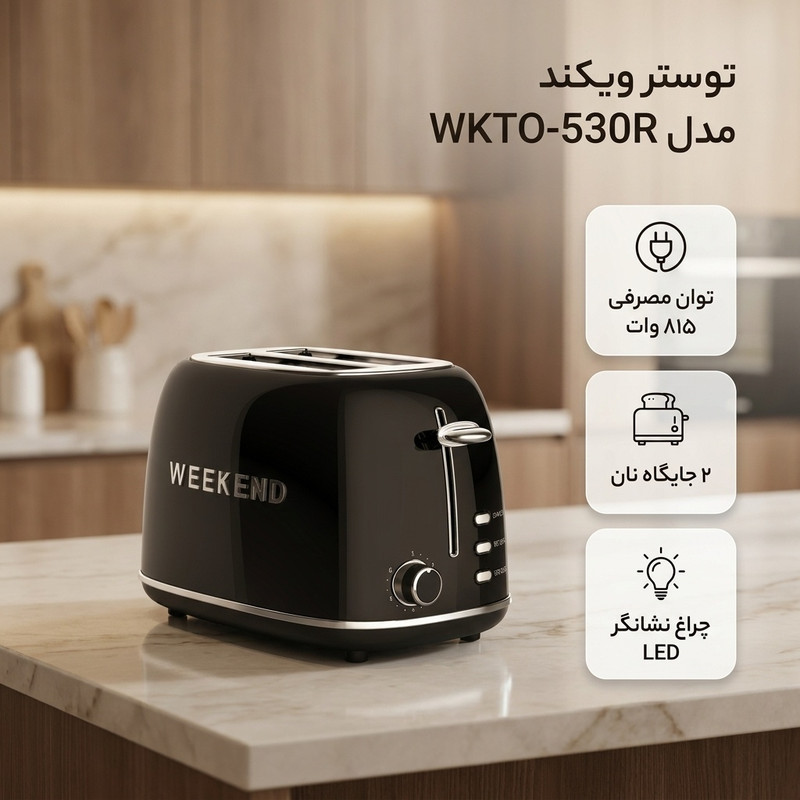 توستر ویکند مدل  WKTO-530R