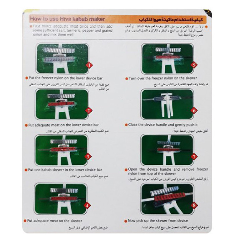 کباب زن دستی هیوا مدل 2024