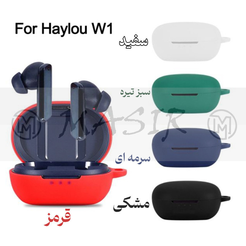 کاور مسیر مدل Silicon Cover مناسب برای کیس هدفون بی سیم هایلو W1