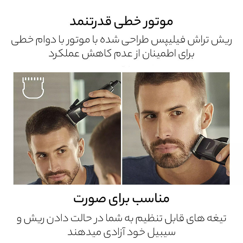 ماشین اصلاح سرو صورت فیلیپس مدل HC3100