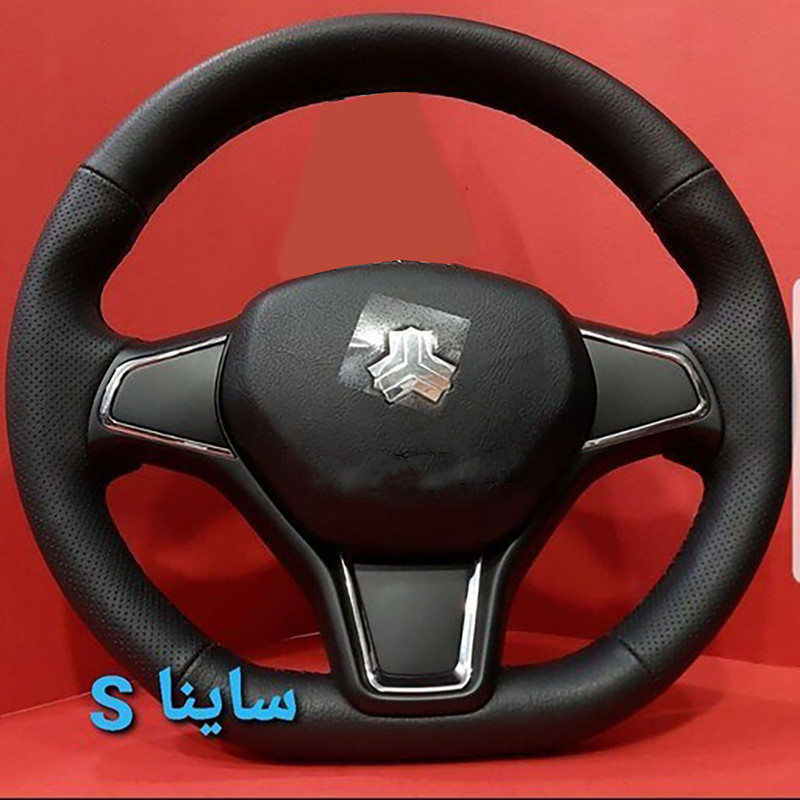 روکش فرمان مدل بازو دار مناسب برای ساینا S