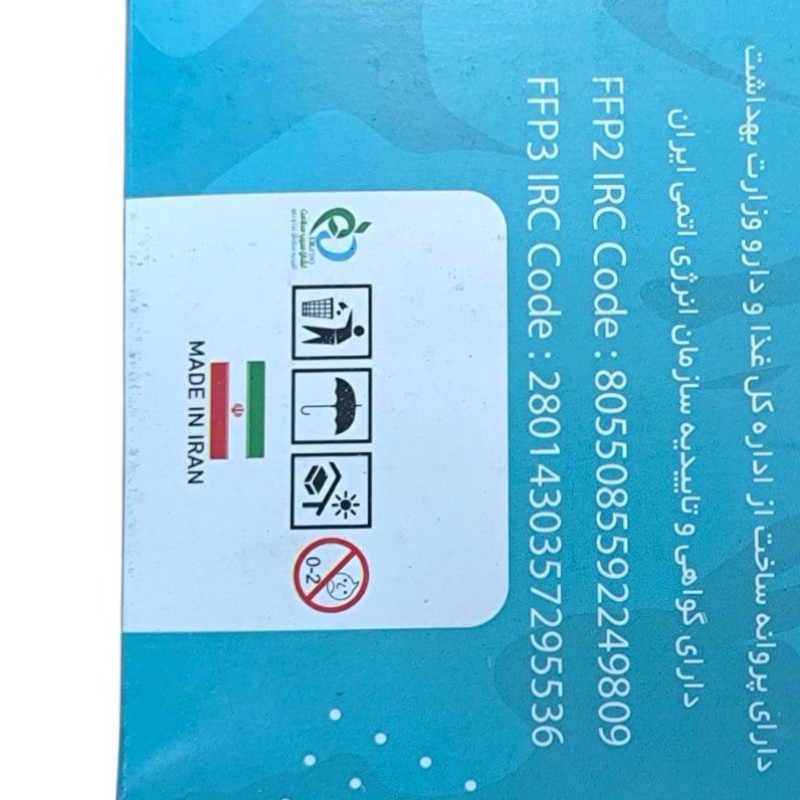 ماسک تنفسی بهسا مدل N95 بسته 15 عددی
