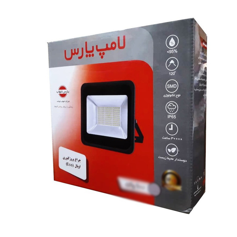 پروژکتور 300 وات پارس شهاب مدل اوپال سری ECO