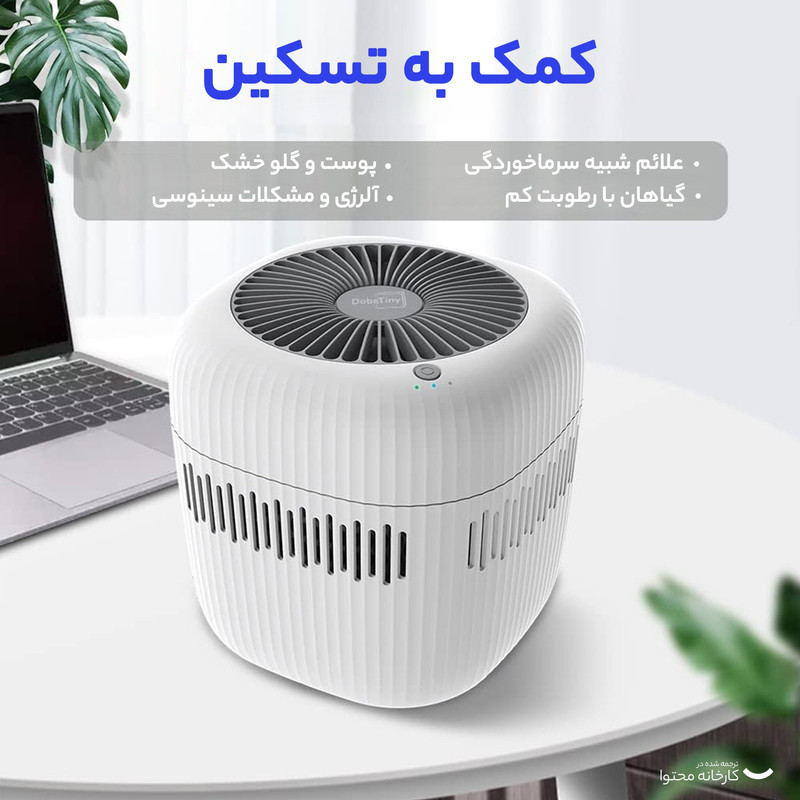دستگاه رطوبت ساز مدل J1A