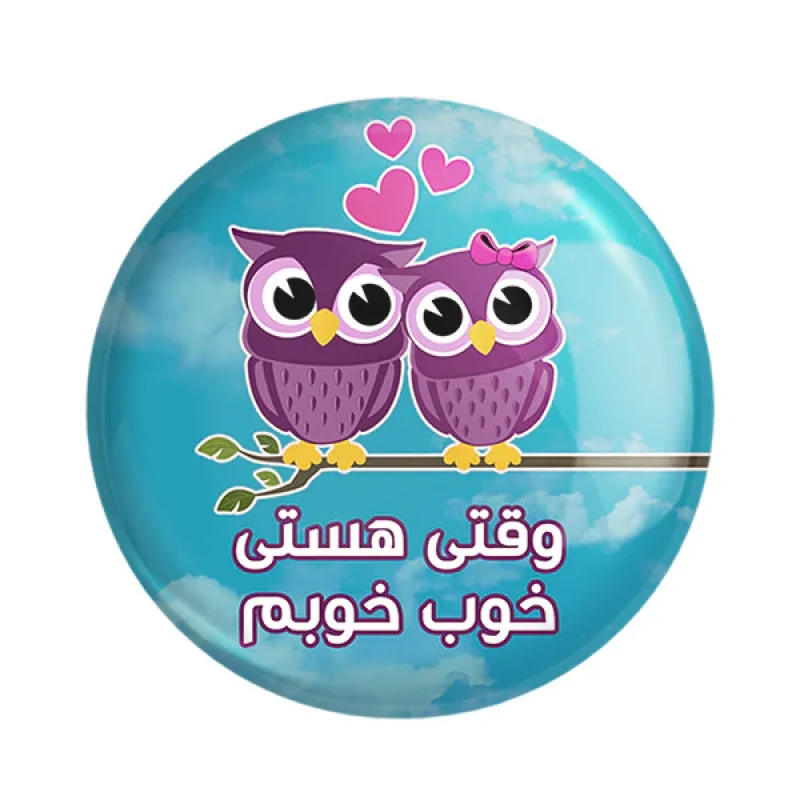 مگنت خندالو طرح تایپوگرافی کد 1481
