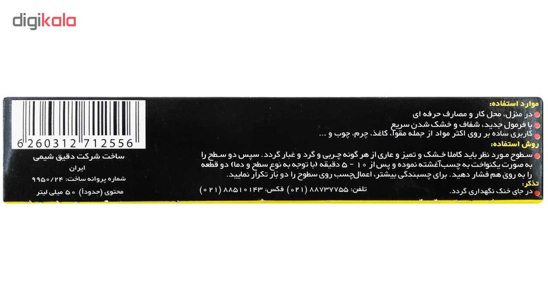 چسب همه کاره کاسپین مدل allplast حجم 50 میلی‌ لیتر بسته 2 عددی
