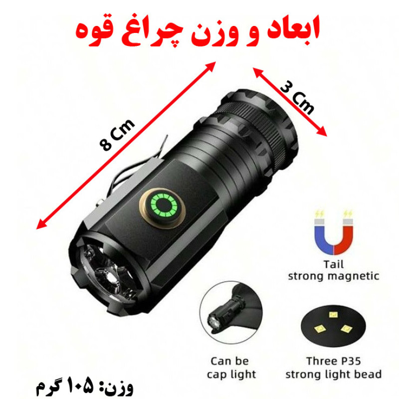 چراغ قوه دستی مدل mini-Magnet