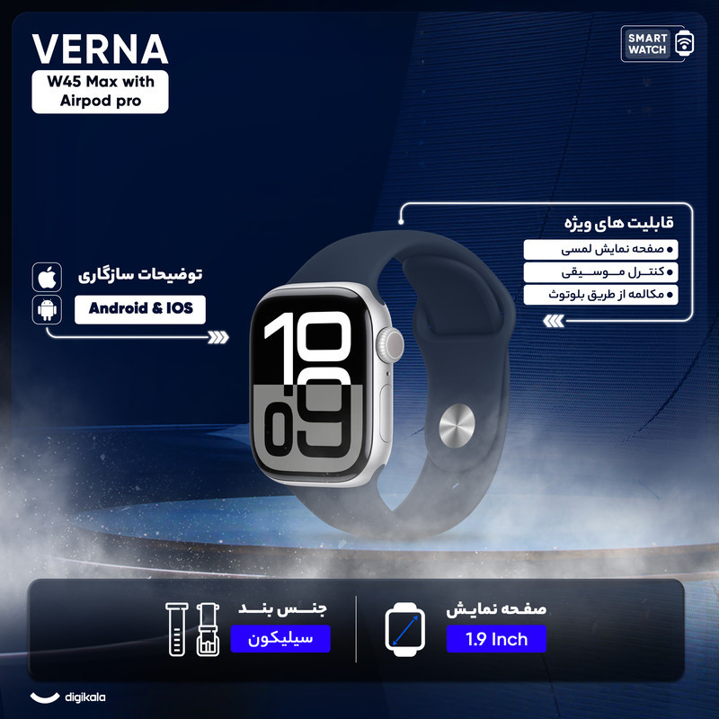 ساعت هوشمند ورنا مدل W45 Max with Airpod pro به همراه هدفون بلوتوثی