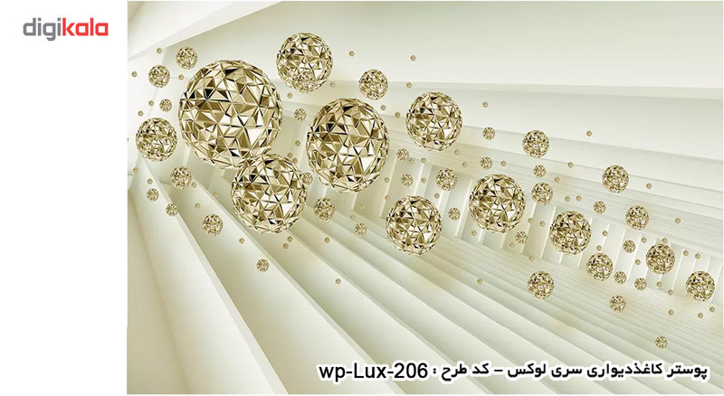 پوستر دیواری سری لوکس 2018 کد wp-lux-206