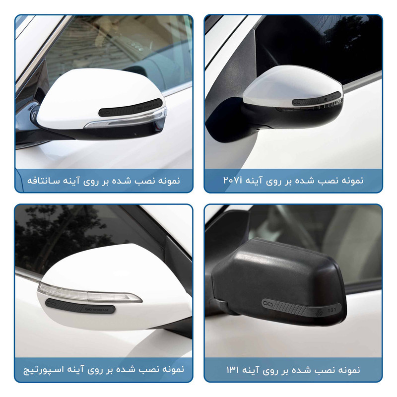 محافظ لبه آینه خودرو ماهوت مدل AURA-B مناسب برای سایپا اطلس مجموعه 2 عددی