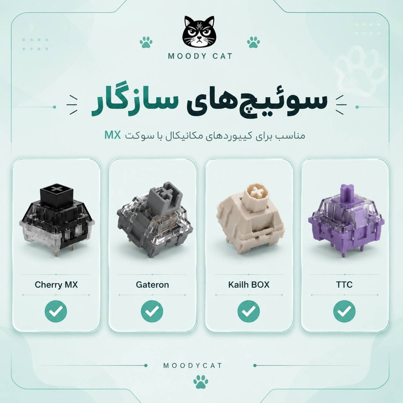 دکمه کیبورد مودی کت مدل شمشیر