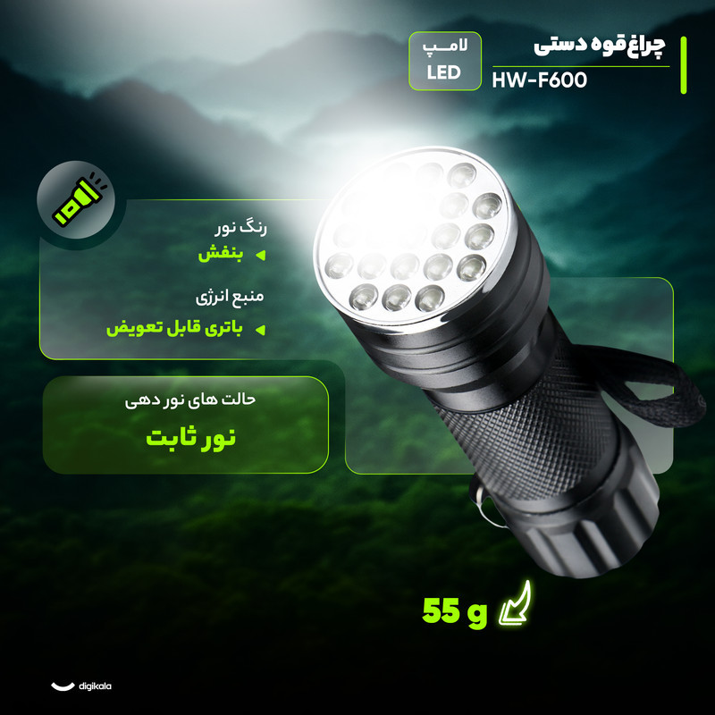 چراغ قوه دستی مدل HW-F600