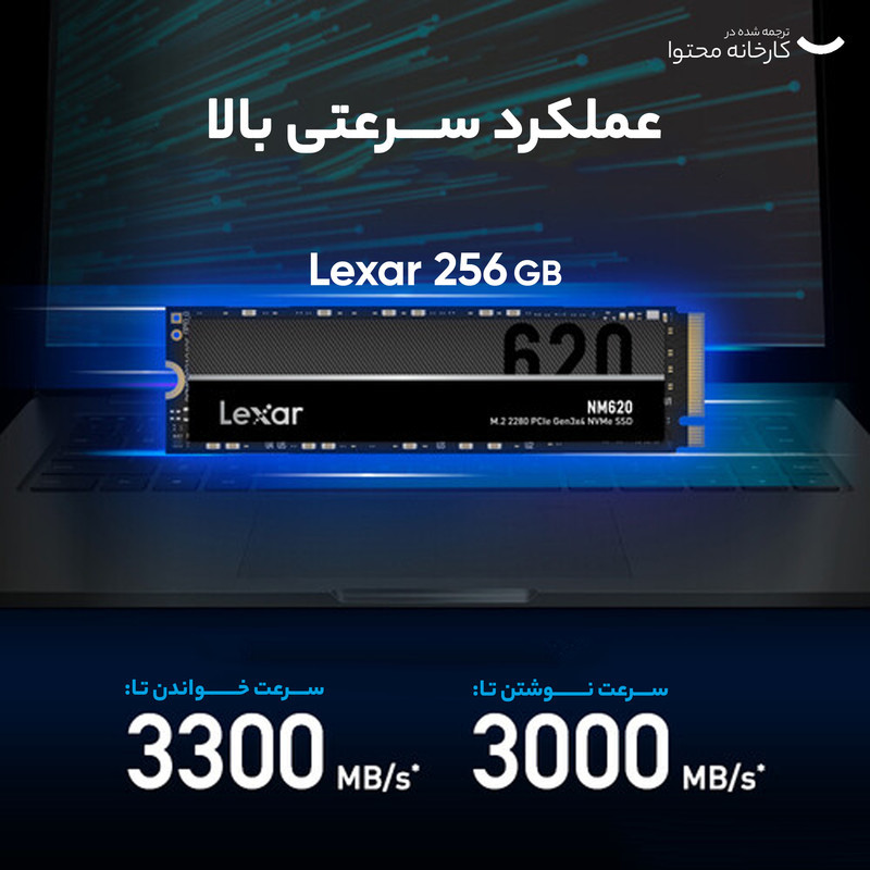 اس اس دی اینترنال PCIe Gen3 x4 لکسار مدل NM620 ظرفیت 256 گیگابایت