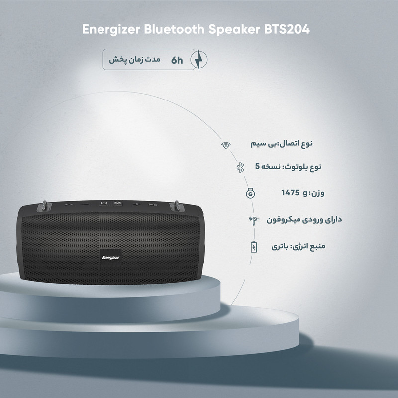 اسپیکر بلوتوثی قابل حمل انرجایزر مدل BTS204