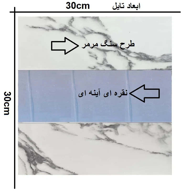 دیوارپوش مدل تایل بین کابینتی طرح سنگ مرمر کد 30040 بسته 11 عددی