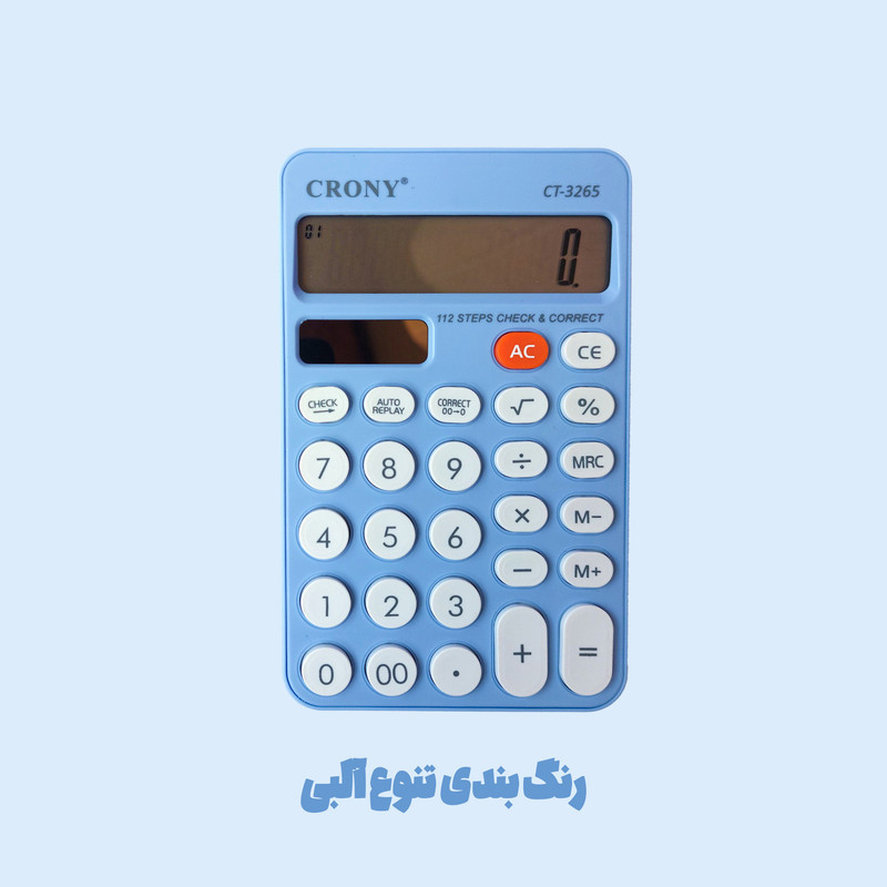 ماشین حساب کرونی طرح پاستلی مدل ساده کد CT-3265