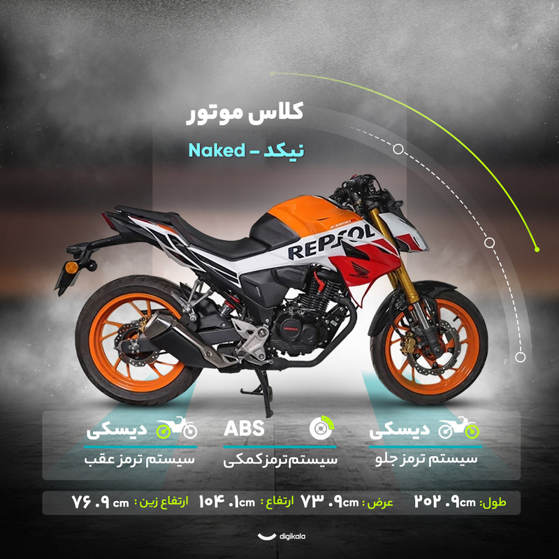 موتور سیکلت هوندا CB190r سی سی سال 1403
