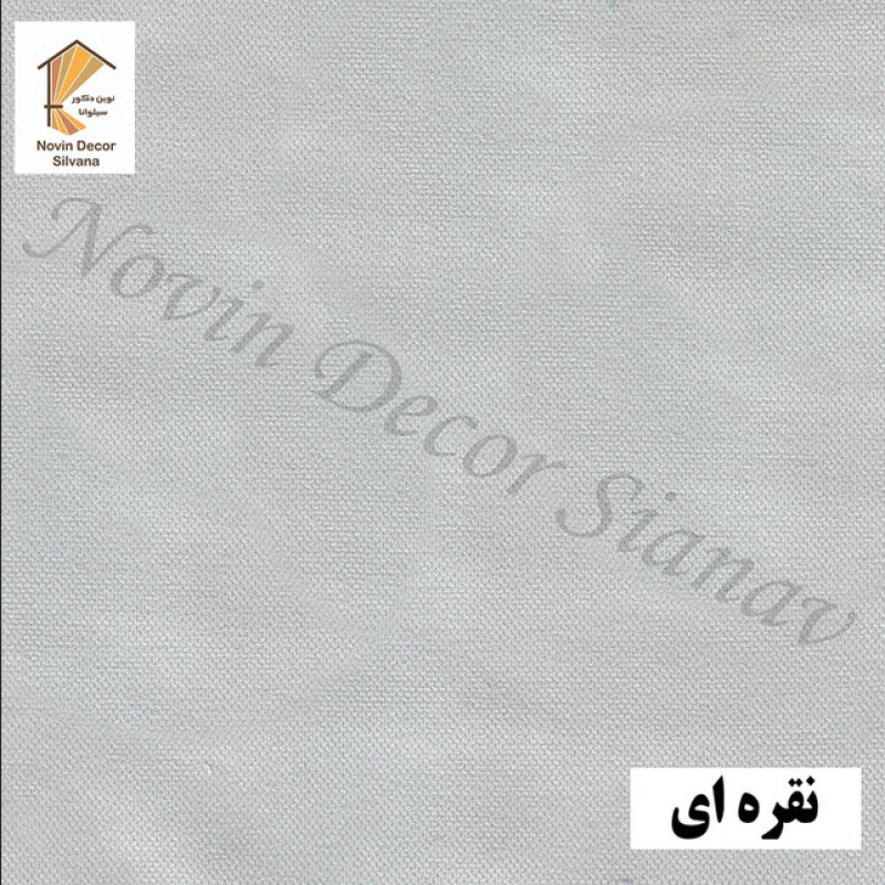 پرده پانچ نوین دکور سیلوانا مدل مخمل هازان ۲۸۰ سایز 280 × 140 سانتی متر