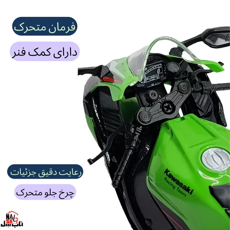 موتور بازی ولی مدل فنردار فرمان متحرک Kawasaki Ninja ZX10R به همراه جاسوئیچی