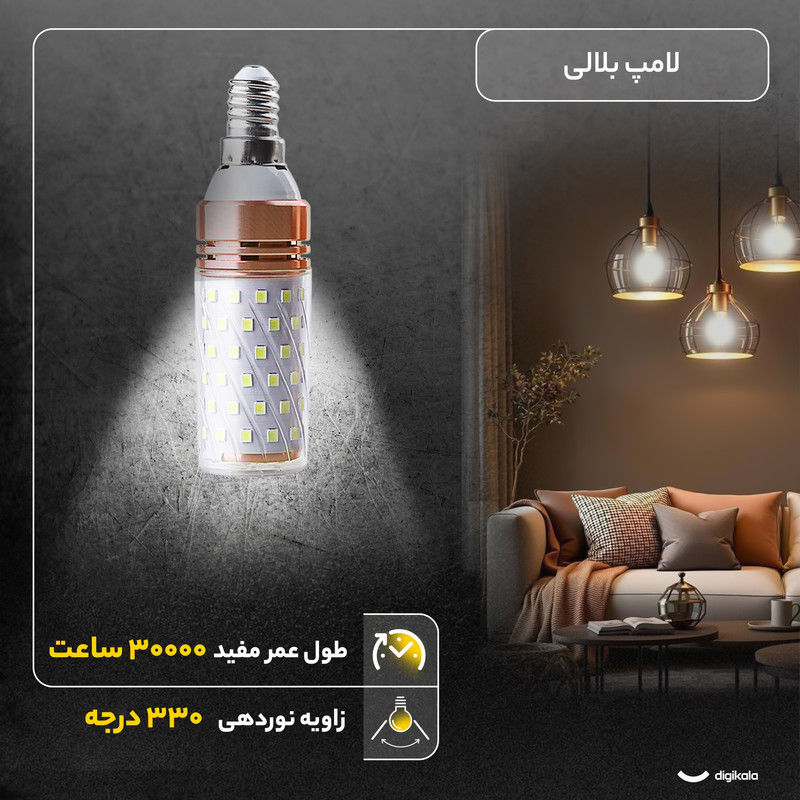 لامپ بلالی 16 وات مدل AL-14 پایه E14