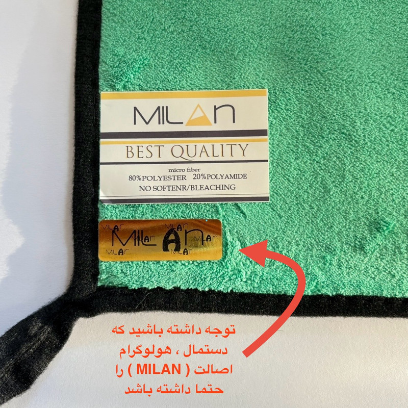دستمال خانه و آشپزخانه میلان مدل سوپر میکروفایبر پلاس بسته 3 عددی