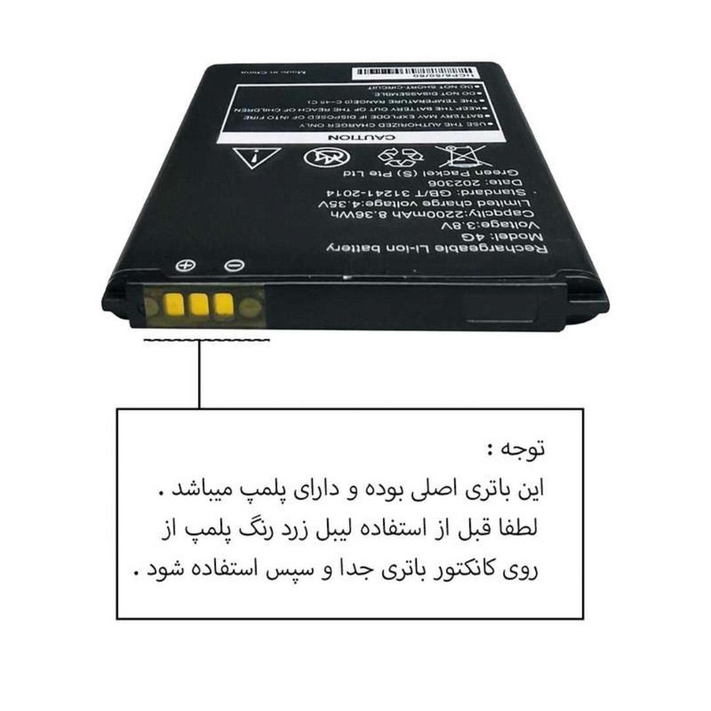 باتری لیتیومی مدل LB2500-01 ظرفیت 2500 میلی آمپر ساعت مناسب برای مودم قابل حمل ایرانسل LH96