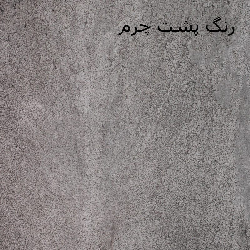 فرش پوست مدل GS051