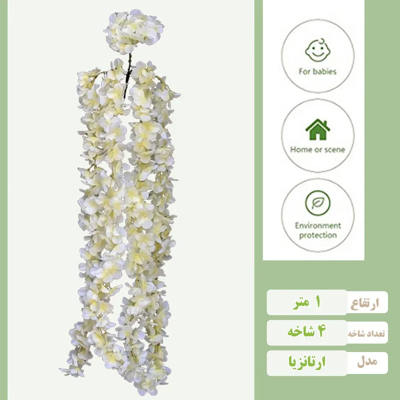 گل مصنوعی مدل آویز شکوفه ارتانزیا