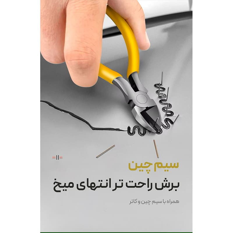 دستگاه جوش و دوخت پلاستیک لکسن مدل pw-201