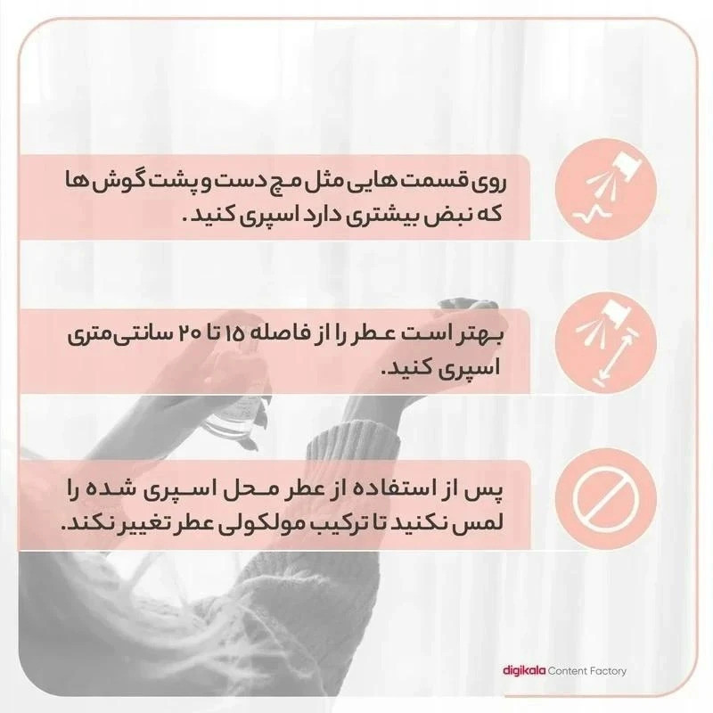 ادوپرفیوم زنانه نیفتی مدل لاویه است بل با رایحه گرم حجم 30 میلی‌لیتر