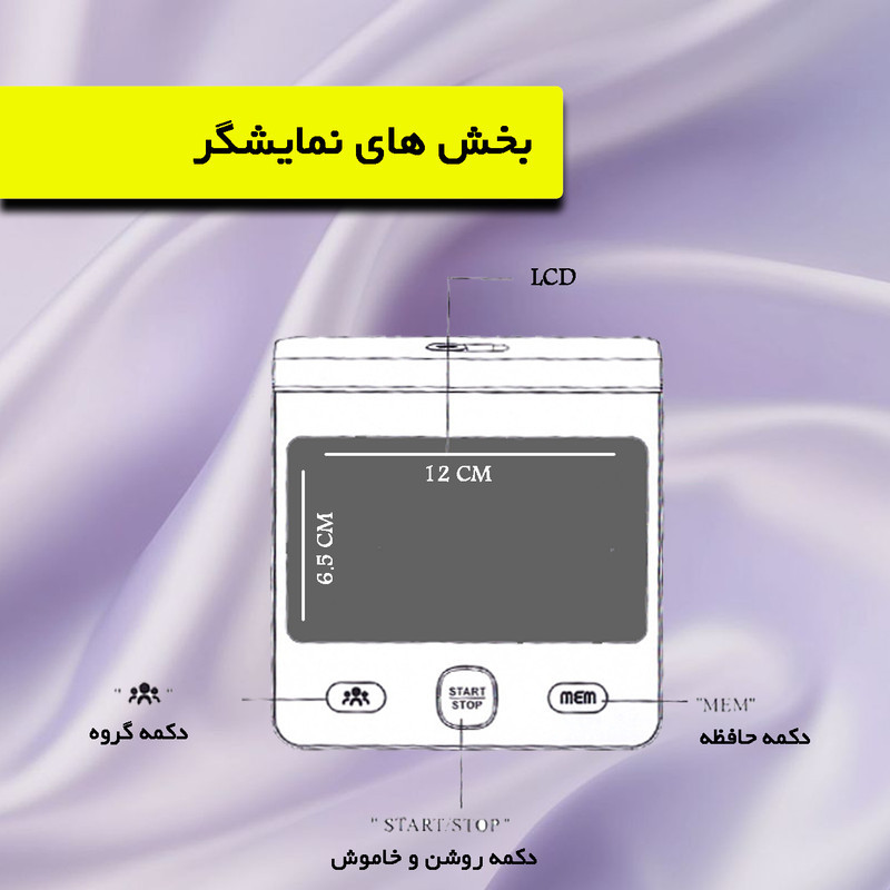 فشارسنج بازویی دیجیتال گلامور مدل 6175