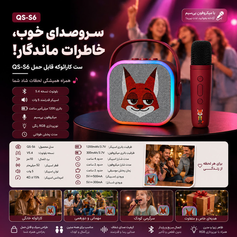 اسپیکر بلوتوثی قابل حمل مدل Q-S6 همراه میکروفون بی سیم